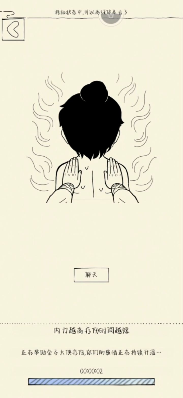 今天意外发现可以刷好感度,哪位大佬解释一下怎么触发的?截图