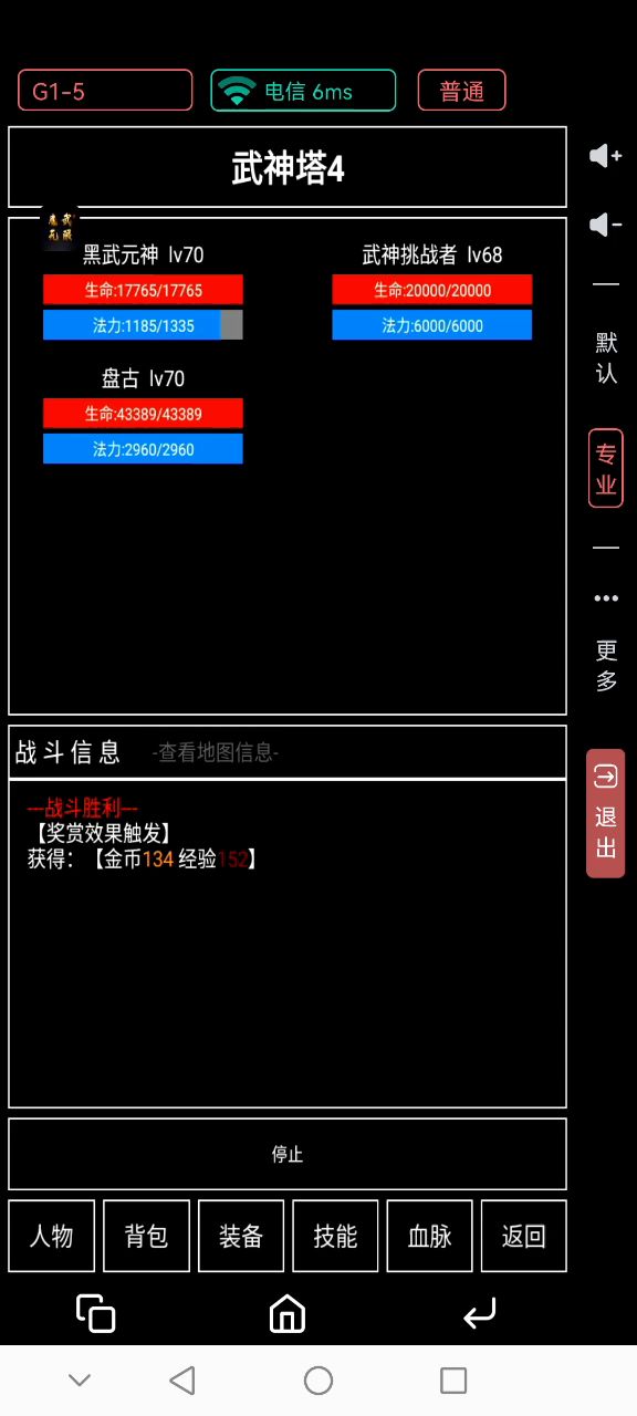 副本塔的打法第二种截图