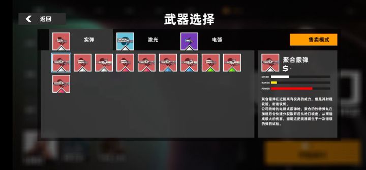 届什么弔武器截图