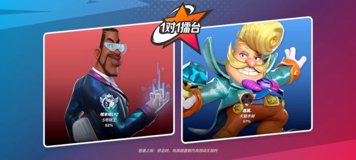 和铂金大佬搓的一把截图