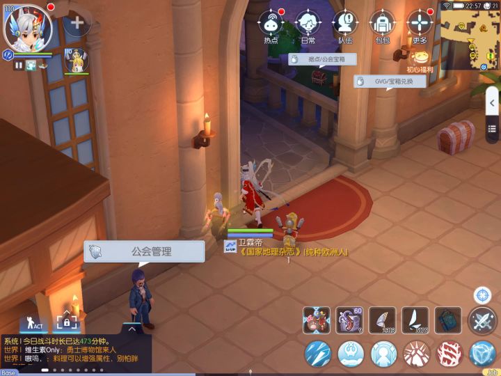 公会箱子Bug 解决方法截图