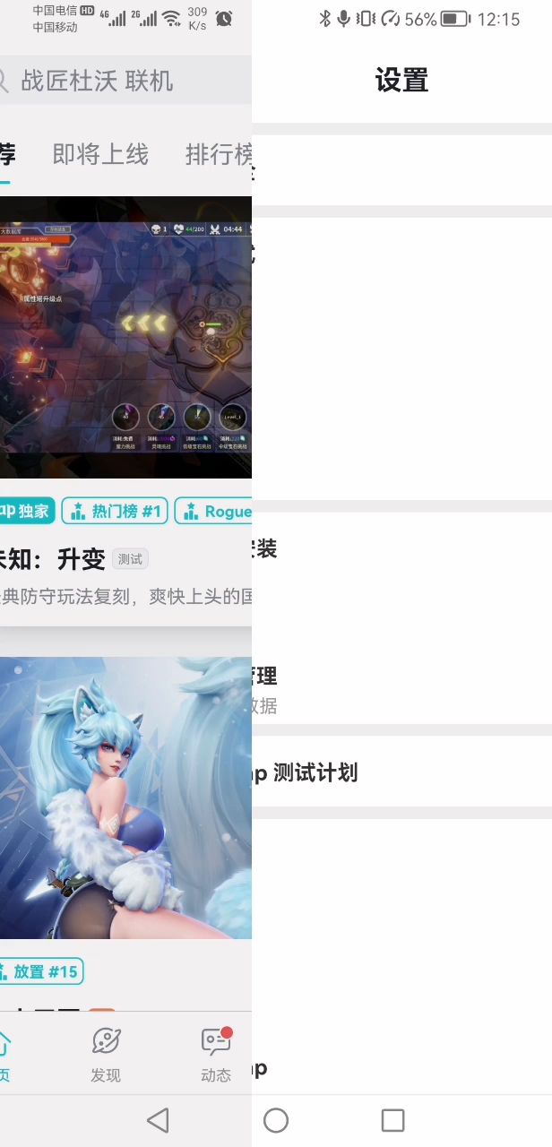 切换tapplay安装和系统安装。截图