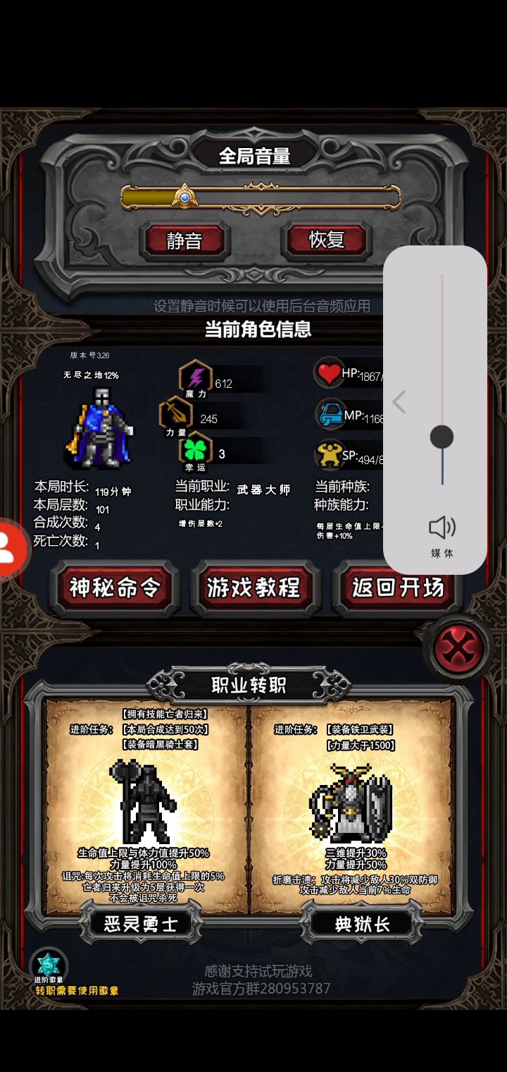 退出了一下,怎么职业就变了截图