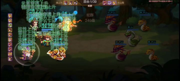 新支线 蛇群平民攻略截图