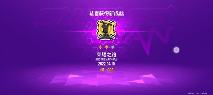 终于到了砖石截图