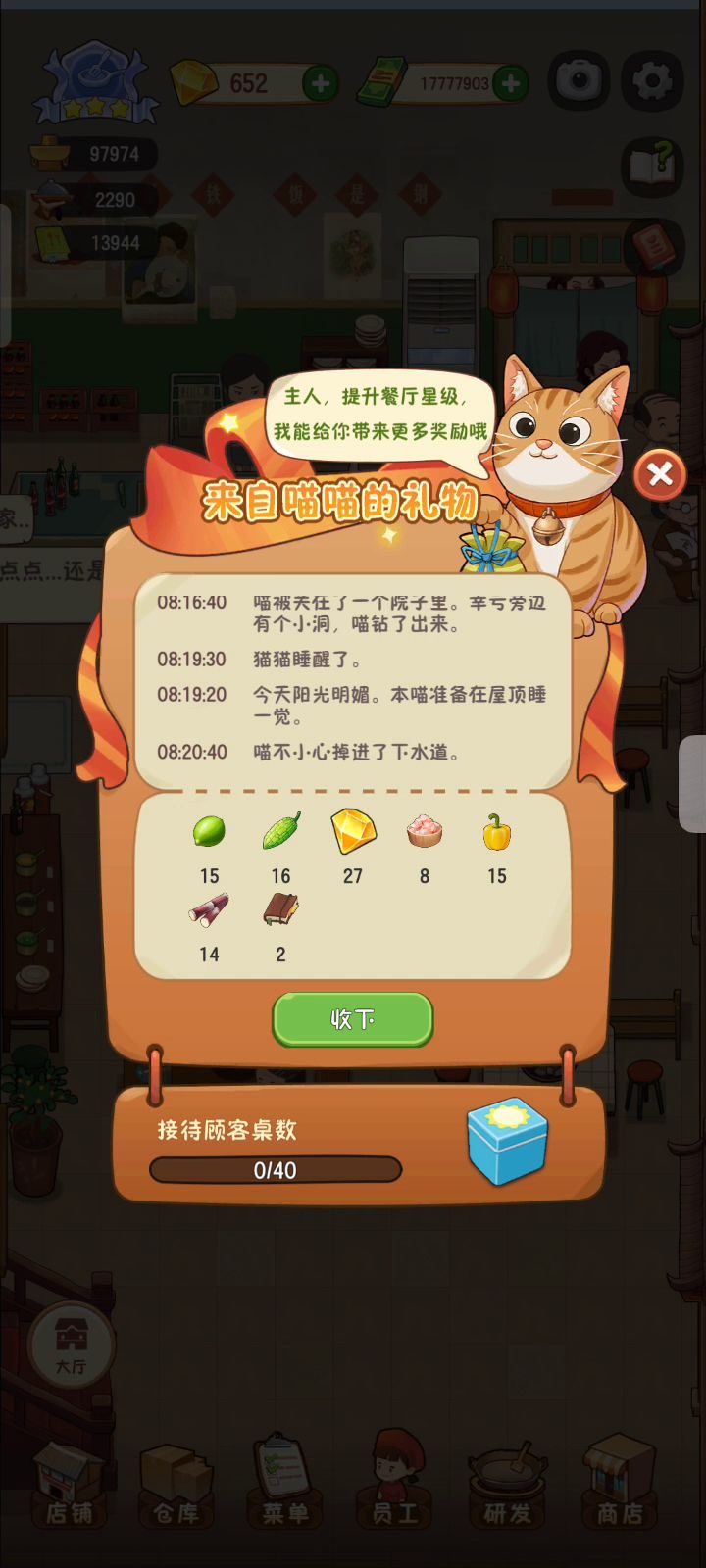 仓库每次都放不满截图