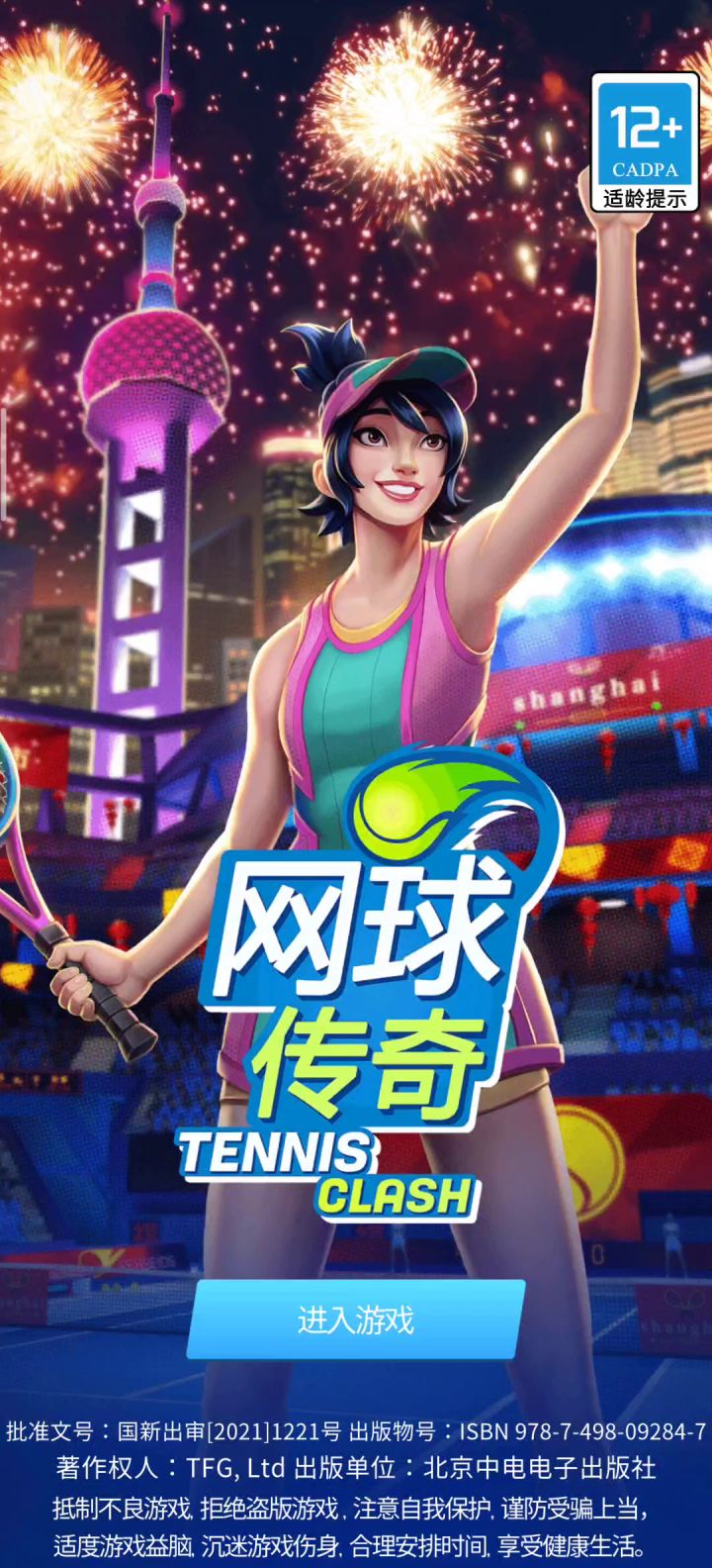 心态端正，才会更好(毕竟还有那么多好玩的没玩呢)截图