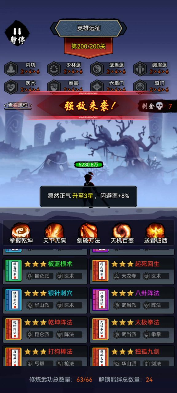 噩梦远征开始进入养老本里面截图