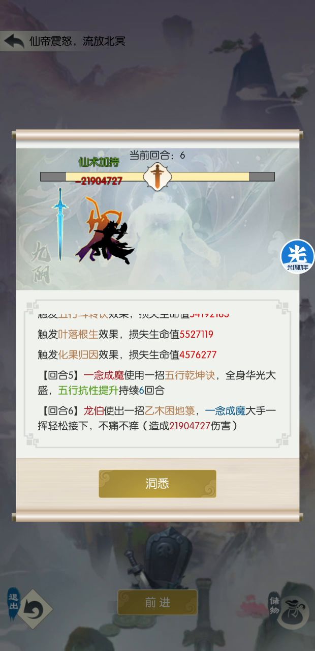 反伤流通关龙伯钓鳖。这次算极限属性了吗😅截图