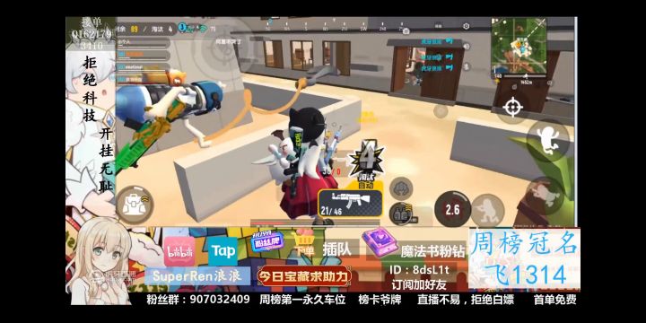 香肠派对：落地灭队！呆呆龙绝技穿墙喷！截图