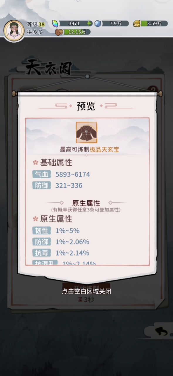 加精魄后成功率负50,是真的?截图