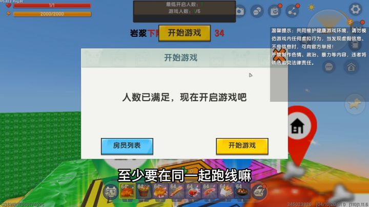 迷你世界:和岩浆赛跑,下降速度太快,一米八的大长腿居然跑不赢截图