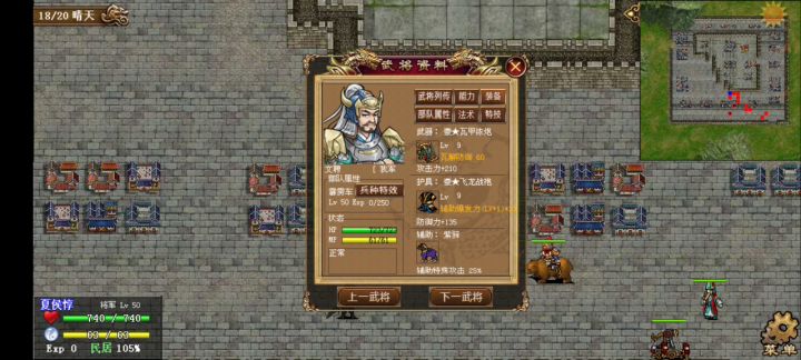 无极10层全关简略攻略 10截图