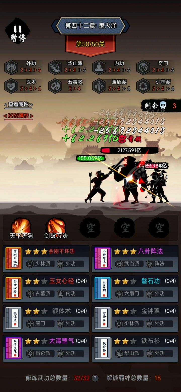 42章常规套路可过截图