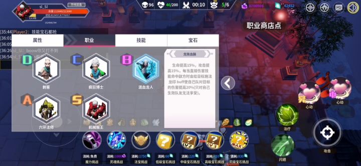 啥都不用叠,伤害爆表截图