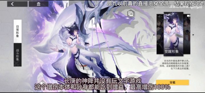 神降长庚的测评截图