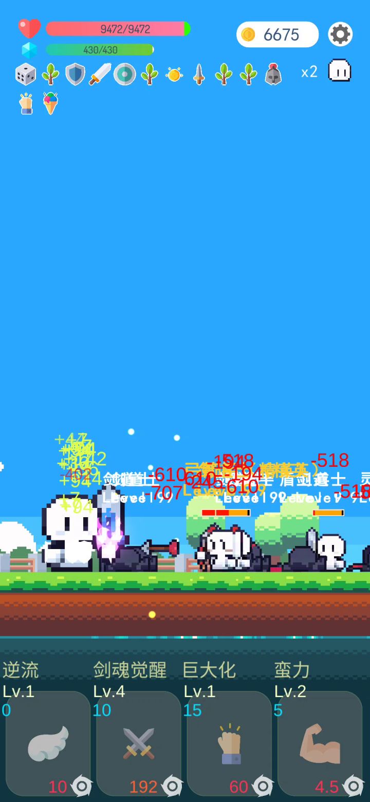 更新后第一把反伤流截图