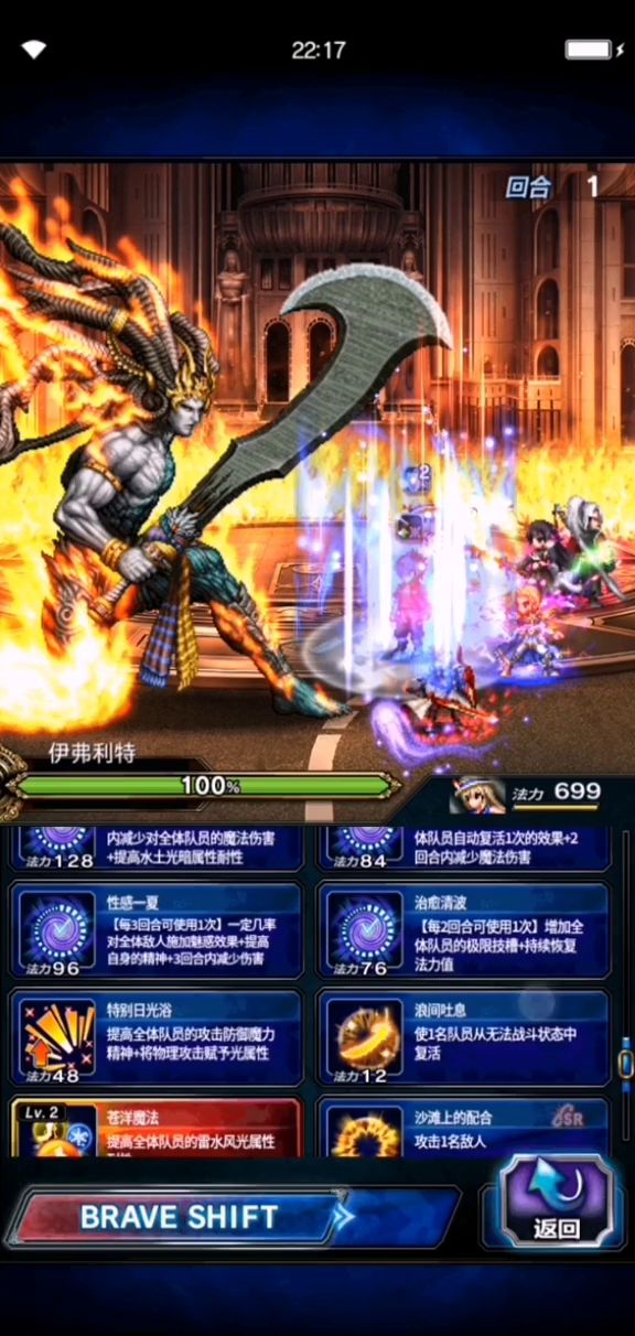 国服FFBE：萌新玩家的爱与恨截图