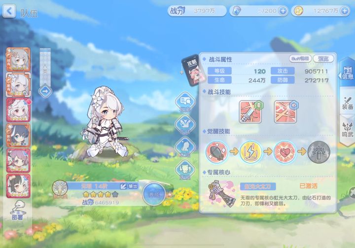 携势+ 破敌+ 粉碎3。。。全乱了截图