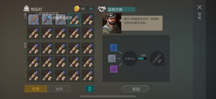 十换一的买卖截图