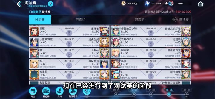 微信白虎选手情报速递截图