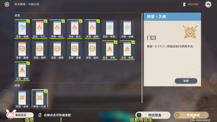 2.6版本机关棋谭3000分作业（井秋生 火列星屯）截图