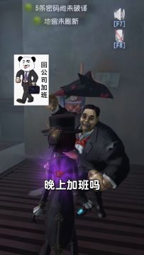 【庄园Disco】入职前后的区别