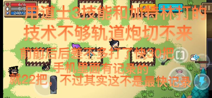 2:05速通吊炸天试炼截图