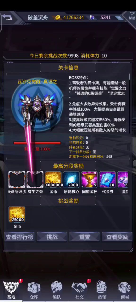 瓦觉排位boss配装思路截图