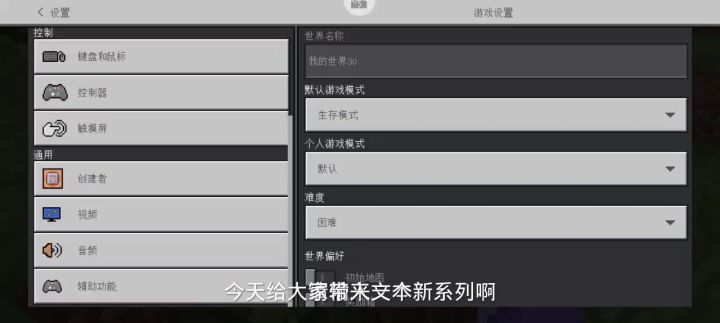 多人生存第一季1:做好了拔刀剑和一个小家。截图