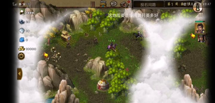 每日任务投石问路截图