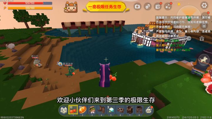 极限生存13:第三季极限生存迎来大挑战,瓜瓜被神秘任务急到哭截图