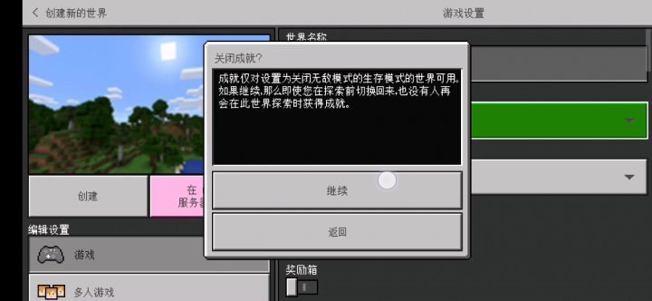 1.18基岩版种子推荐截图