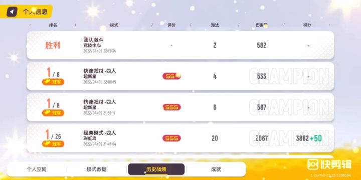 终于到巅峰了截图