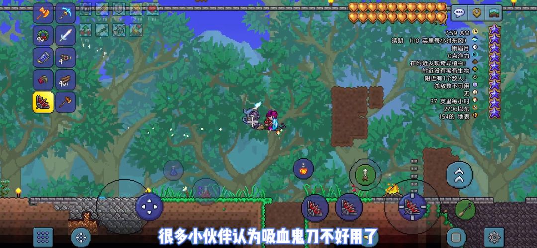 《泰拉瑞亚》1.4大师-吸血刀站撸-拜月教主（4）截图
