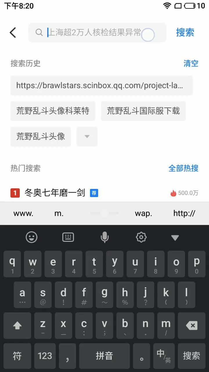 荒野乱斗彩蛋小游戏(哪里找上期有说)截图