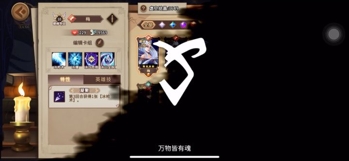 遗忘和蔷薇有巨大bug截图