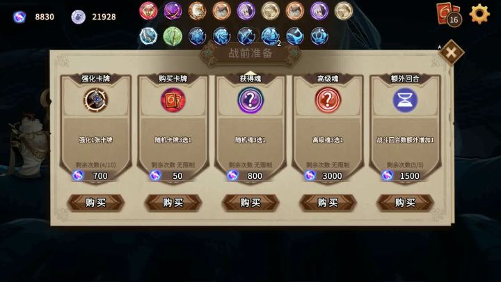 硬核古神BOSS攻略截图