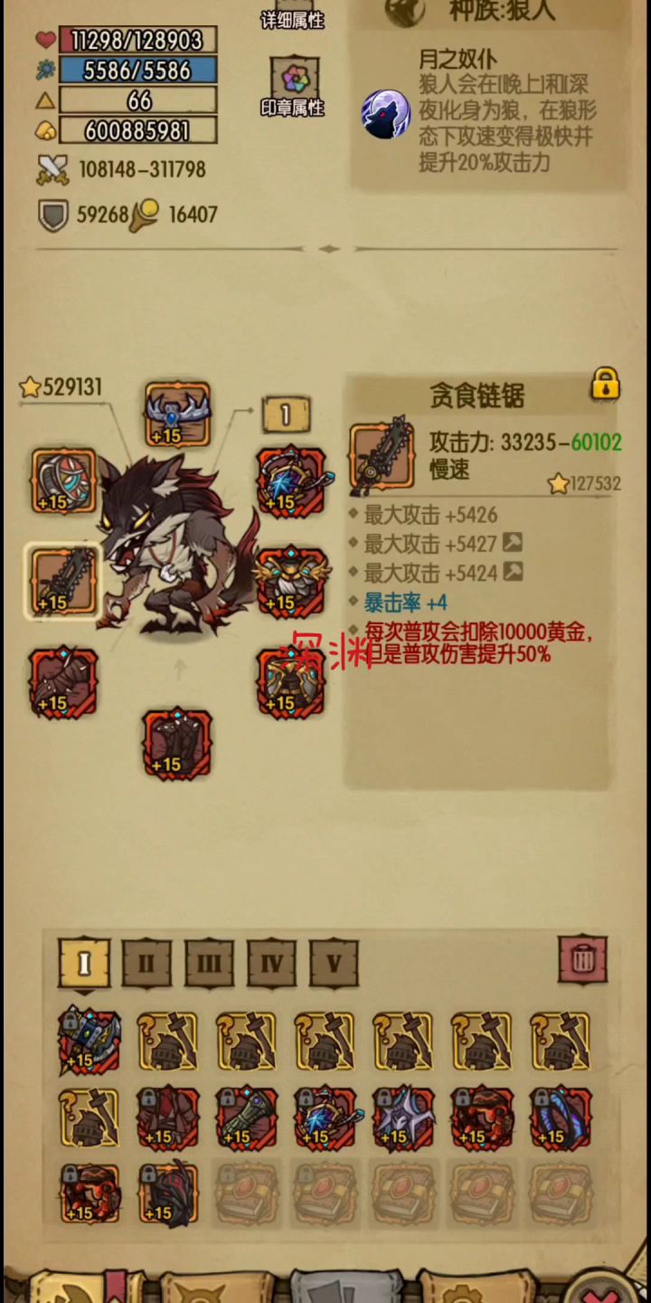 10秒速杀裂缝80大虫截图