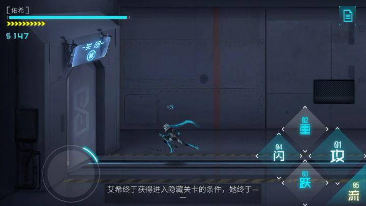 第一次 “主之名”截图