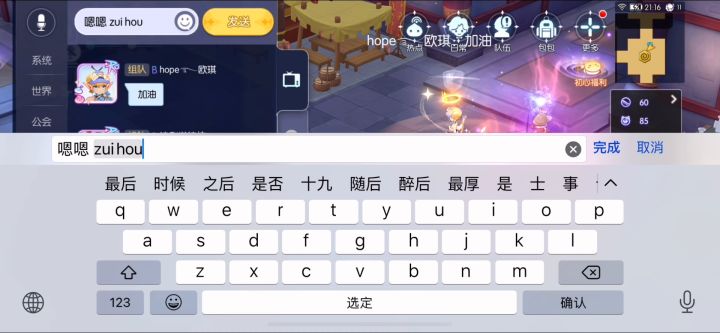 忍者雾割通回廊50-60截图