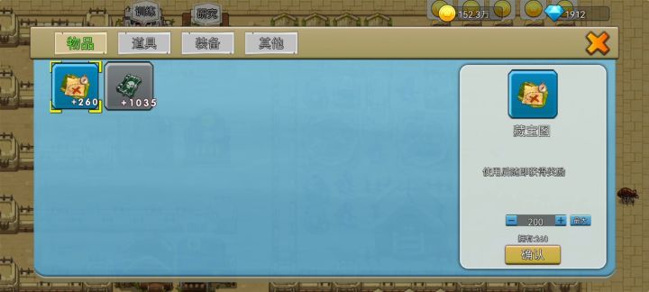 藏宝图活动,200张图76券截图