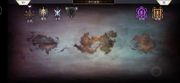 【平行迷宫】古代席尔贝利亚大陆 雷（非常困难）截图