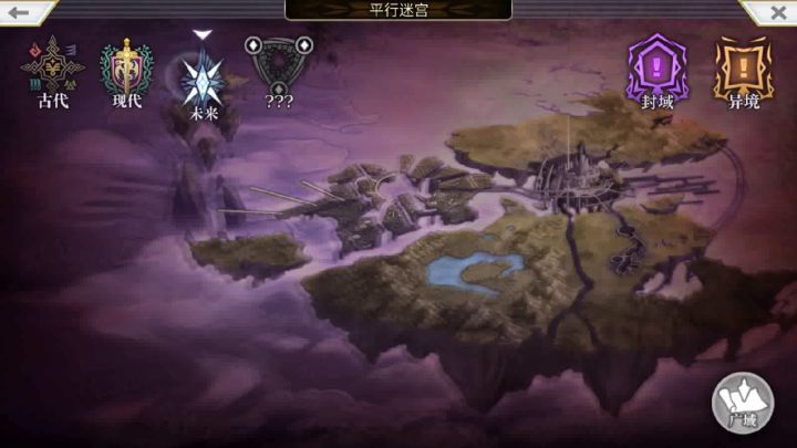 【平行迷宫】未来嘉路雷亚大陆(困难)截图