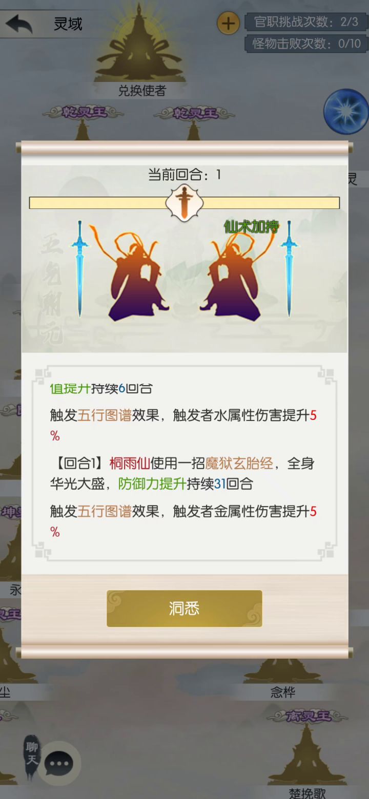 我仍然一刀(日常)截图