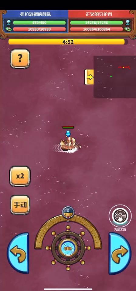 YYDS 虎克船长单船过正义舰队截图