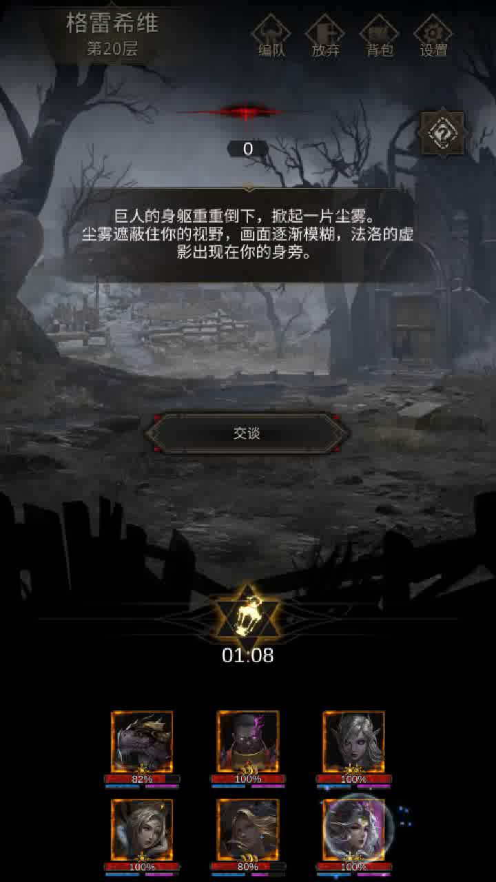 【攻略】法队:第一书库+无魂的新王+真理之环+魔魂表格(补充270链接视频) 3截图