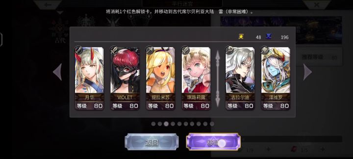 【平行迷宫】古代席尔贝利亚大陆 雷 (非常困难)截图