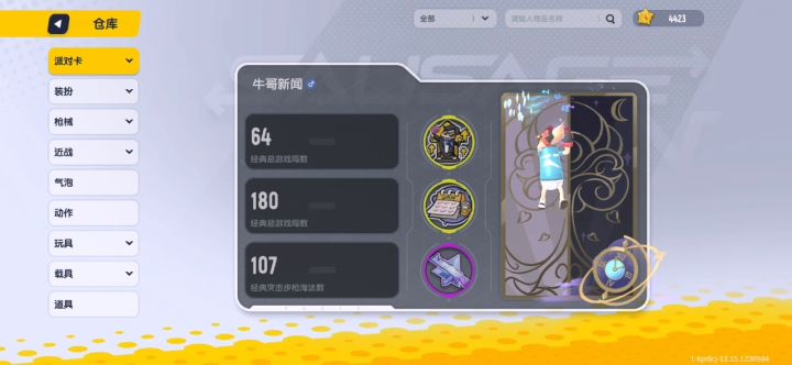 我太爱香肠派对了截图