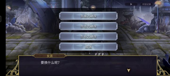 【平行迷宫】未来嘉路雷亚大陆（困难难度）KMS路线截图